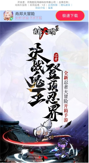 肖邦大冒险游戏图1