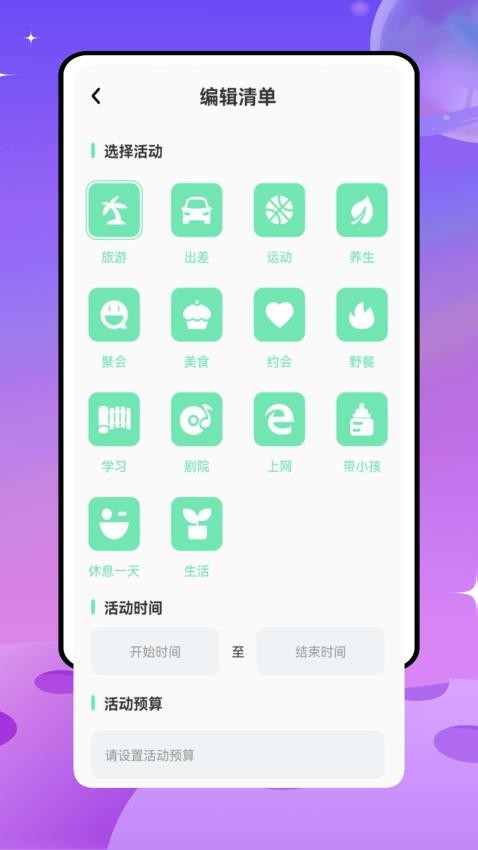 旅游网app图2