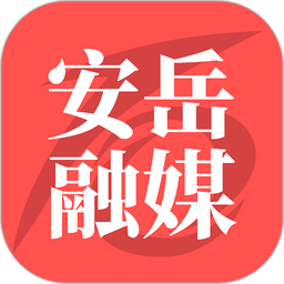 安岳融媒app