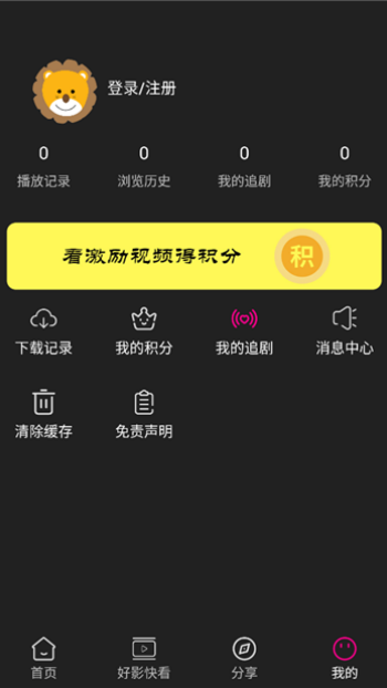 即看影视官方版图4