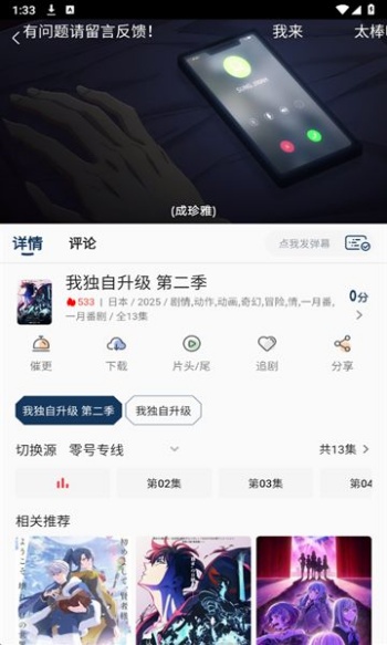 零号动漫app图1