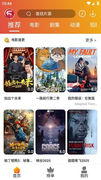 霸王龙影库app图1