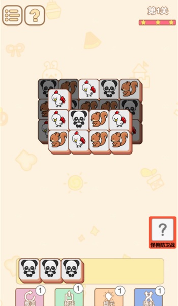 消啊消啊消游戏图1
