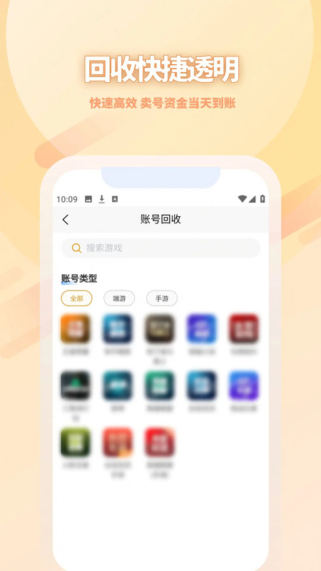 星游账号app图1