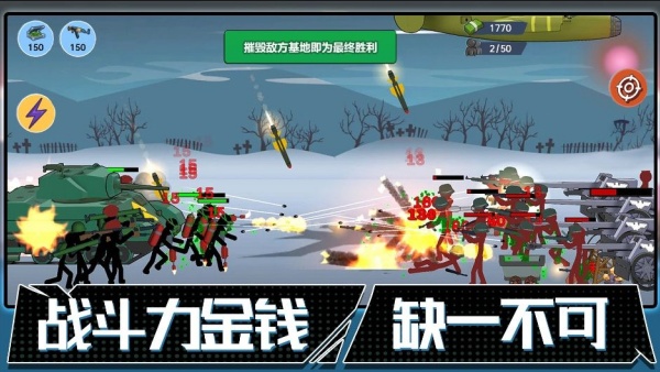 火柴人联盟遗产游戏图1