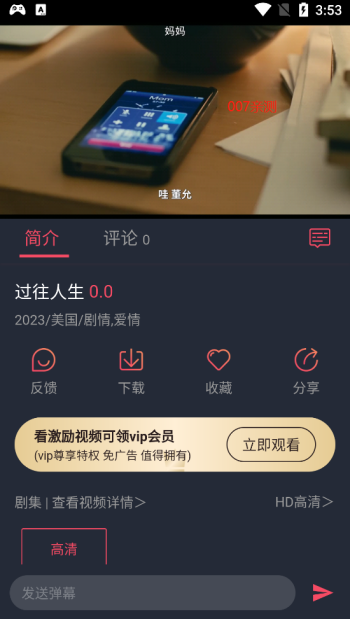 追剧吧app图1