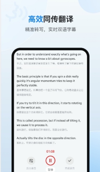 欧路翻译软件图1