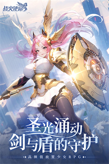 战火使命免费版图4