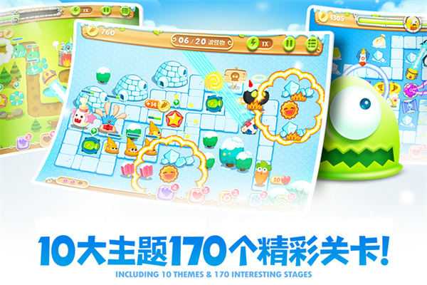 保卫萝卜2国际版图1