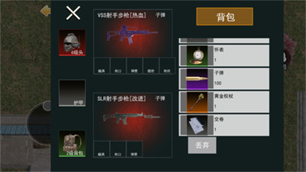修狗三角洲战场游戏图3