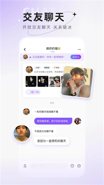 小陪伴语音app图3