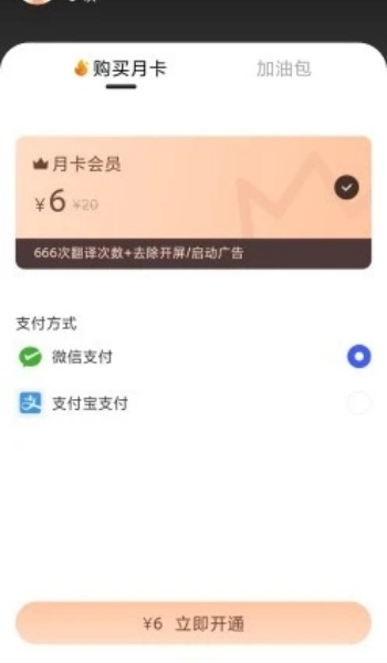 游戏翻译助手app图3