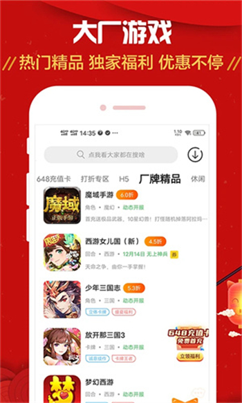 九妖游戏app图3