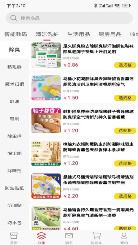 热浪内购app图1