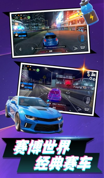 暴走飞车3D图3