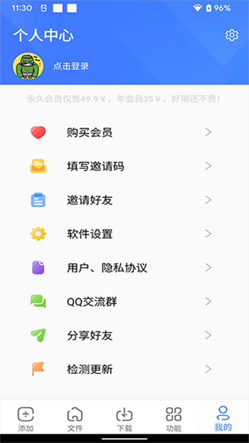 浩克下载app图3
