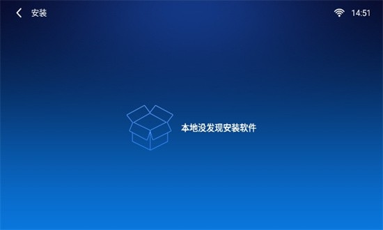 小白文件管理器tv版图3