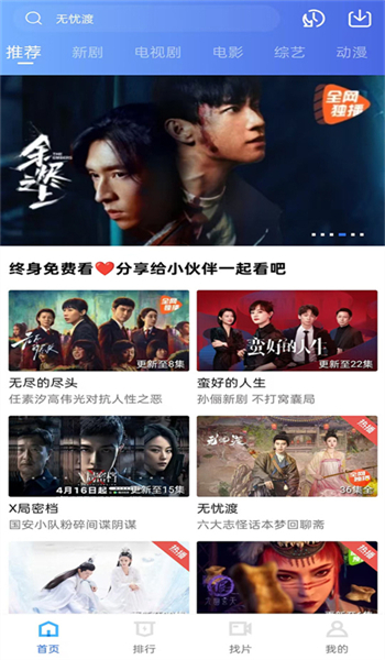 蜗牛视频软件图1