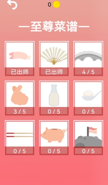 抛肉大师游戏图2