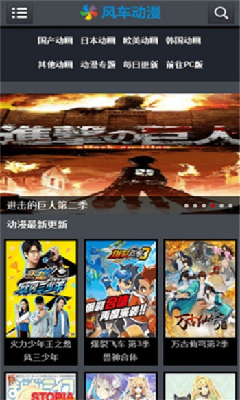 风车动漫app图3