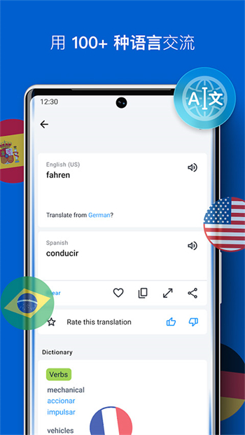iTranslate图4