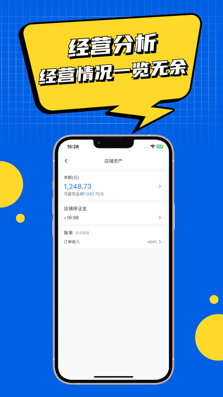 聚车圈商家版app图4