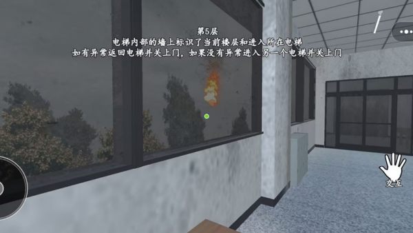 诡异楼道游戏图1