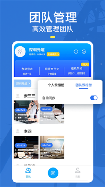 元道经纬相机2025版图4