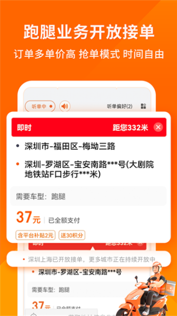 货拉拉司机版app图4