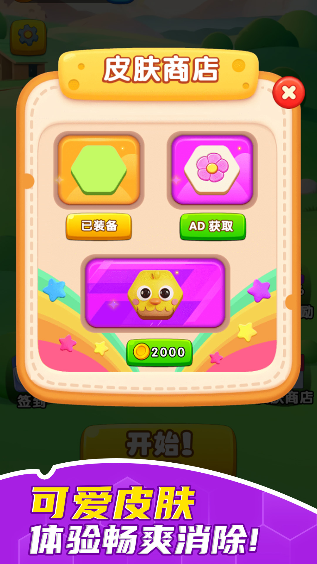 疯狂拼图乐园游戏图4