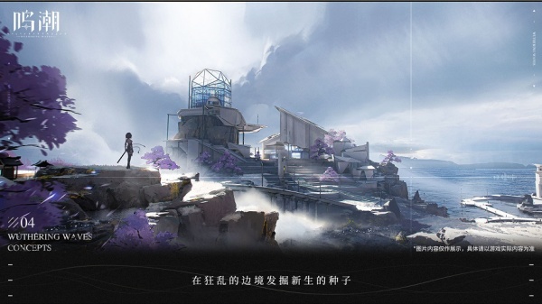 鸣潮国际服图4