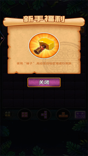 新俄罗斯消除游戏图4