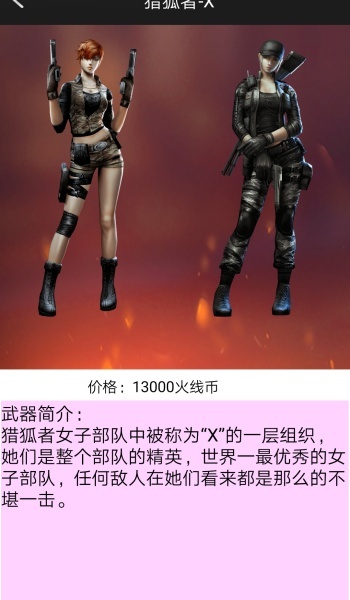 cf小苹果活动助手图2