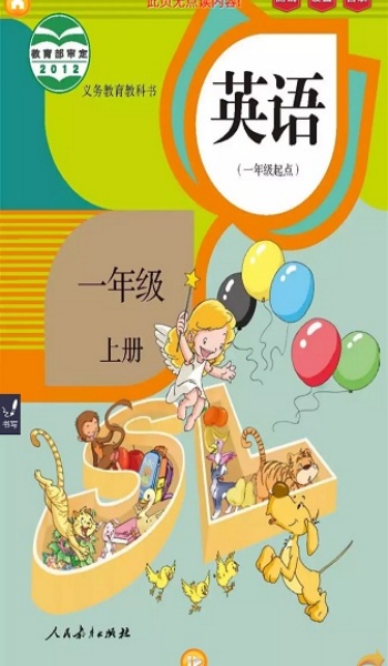 好爸妈点读免费版图1