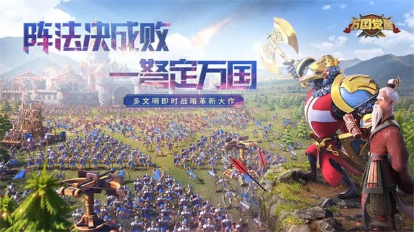 万国觉醒国际服图4
