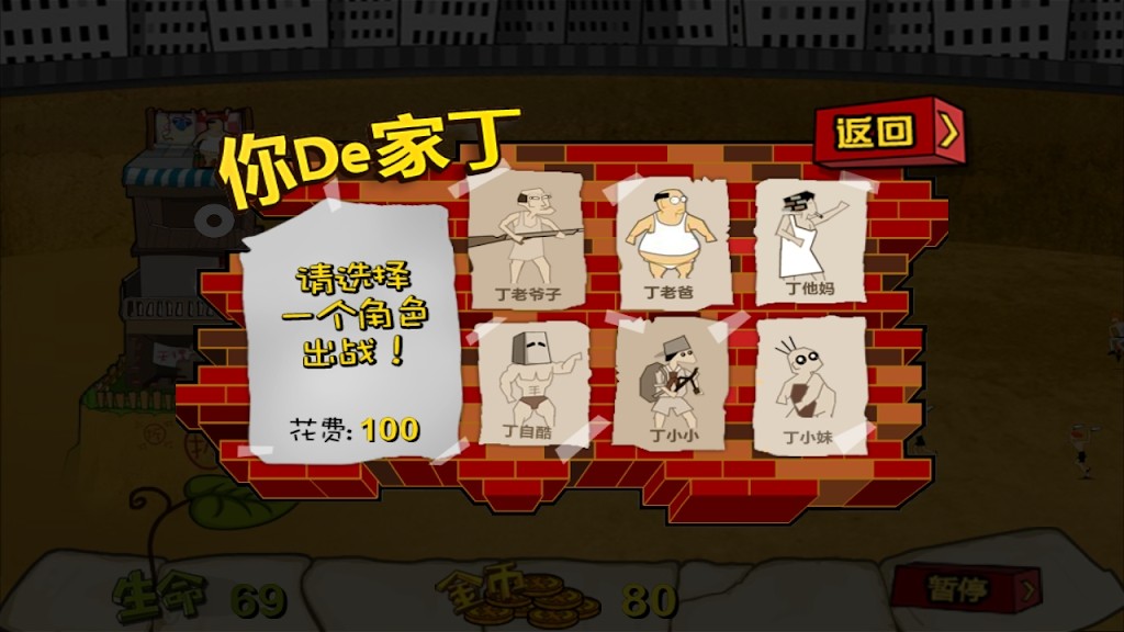 最强拆迁队游戏图2