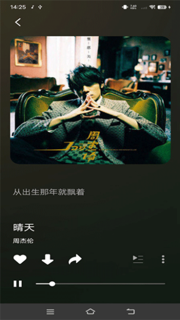柠乐音乐app最新版本图1