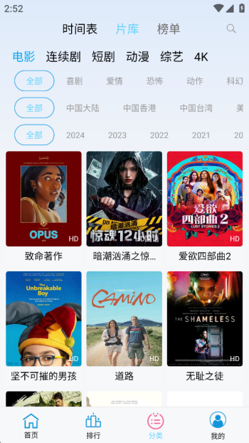 边缘视频app追剧图3