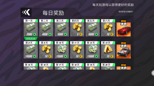 车辆碰撞模拟游戏图1
