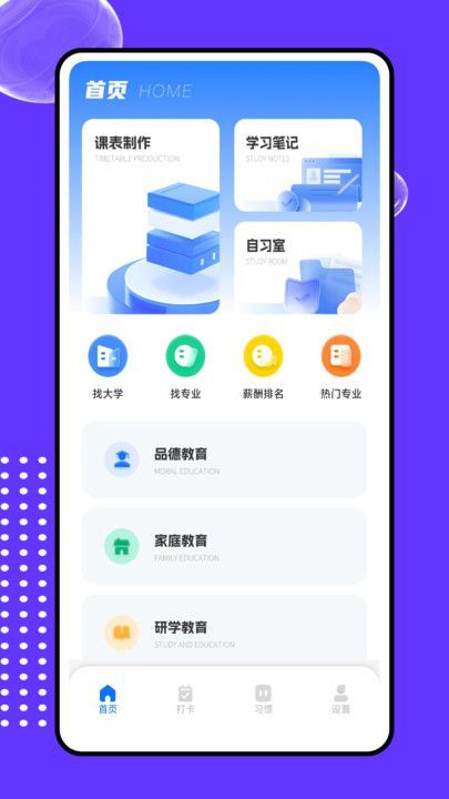扩知学堂官网版图3