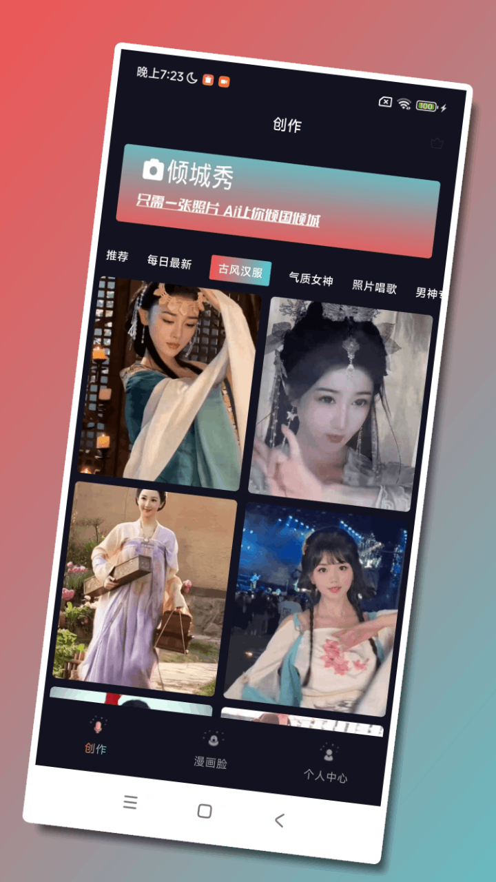 倾城秀app图4