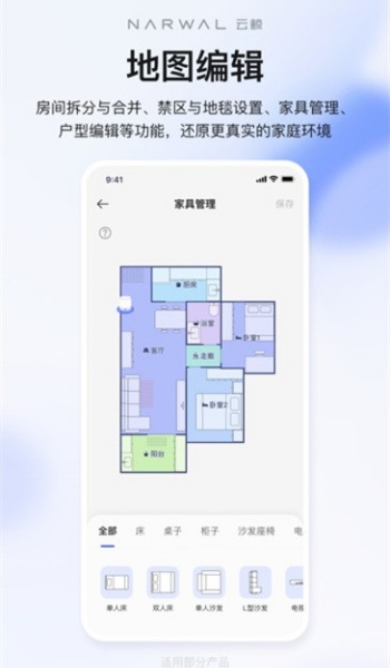 云鲸智能官网版图2