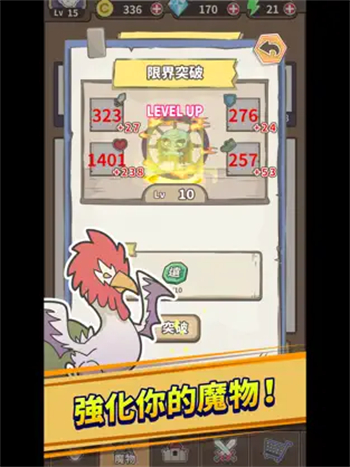 魔王缺小弟急游戏图4