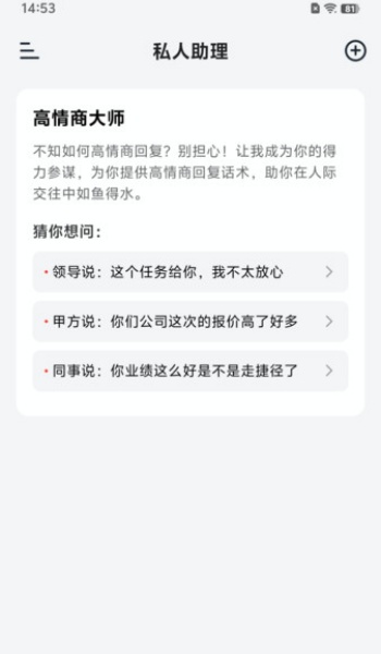 小智写作助手app图1