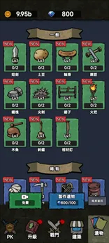 猎梦保卫战游戏图2