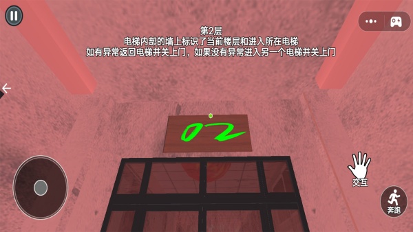 恐怖世界逃脱游戏图2
