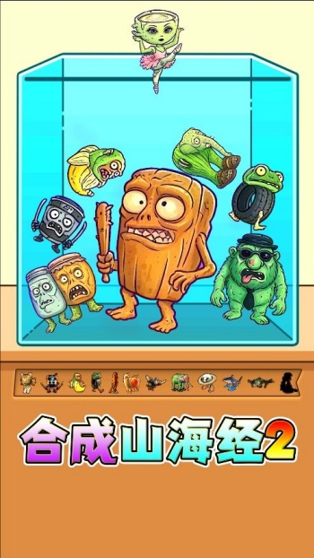 一起合成挑战游戏图1