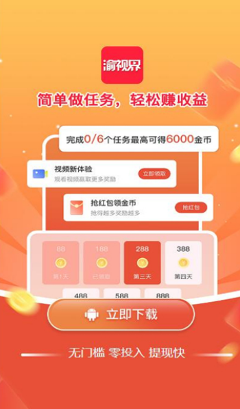 渝视界app图1
