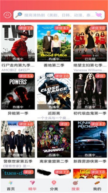 人人美剧app图1