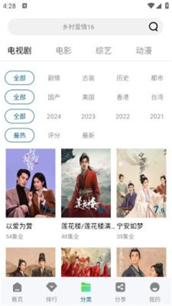 雪豹视频app图1